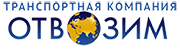 Отвозим